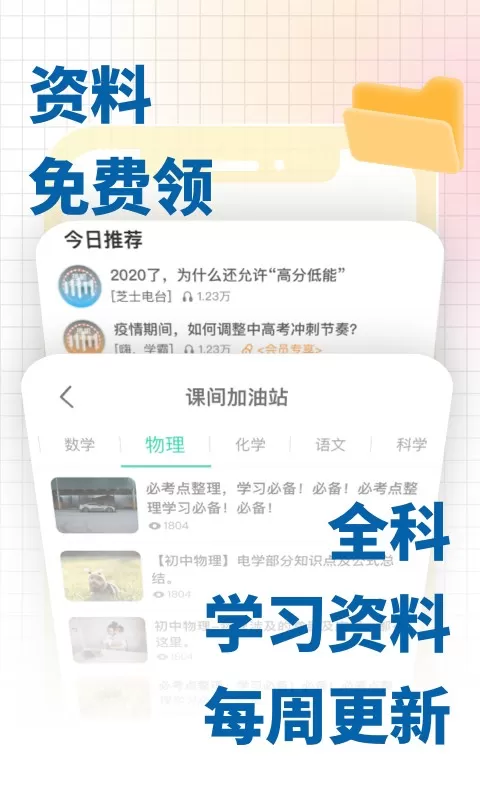 化学大师官网版app图3