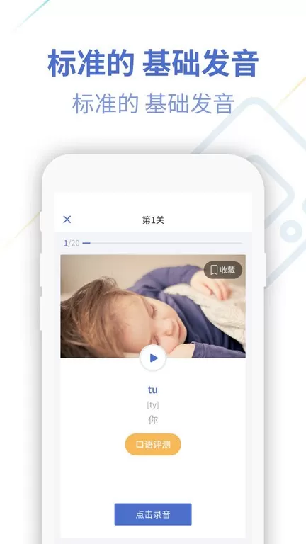 法语U学院下载免费版图1