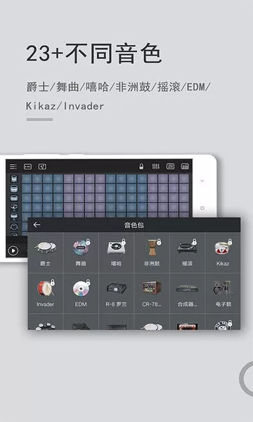 电音鼓垫下载手机版图0