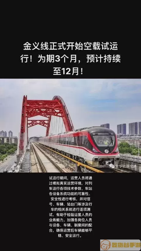 金华市民卡坐轻轨有优惠吗