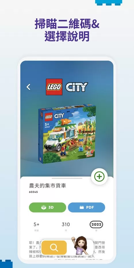 LEGO® Builder下载新版图1