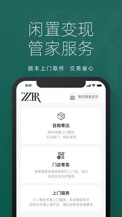 只二下载新版图2