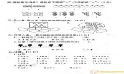 青岛市即墨区二年级数学版本