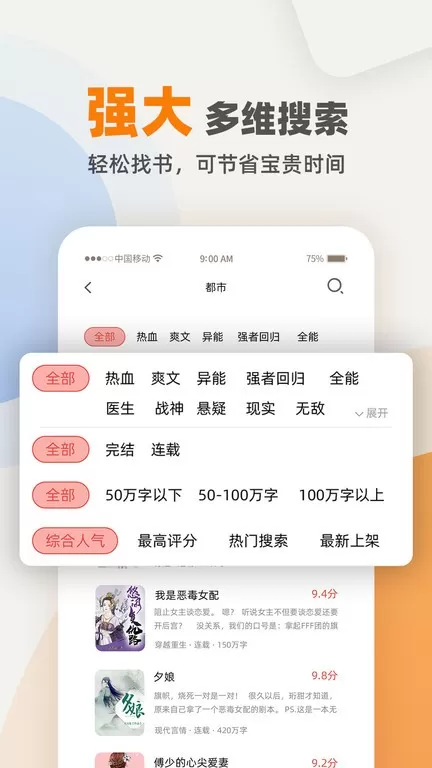 TXT小说电子书阅读器安卓免费下载图2