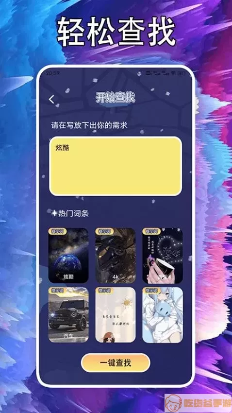 次元站台官网版app