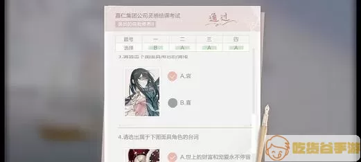 绝对演绎观察生活3答案