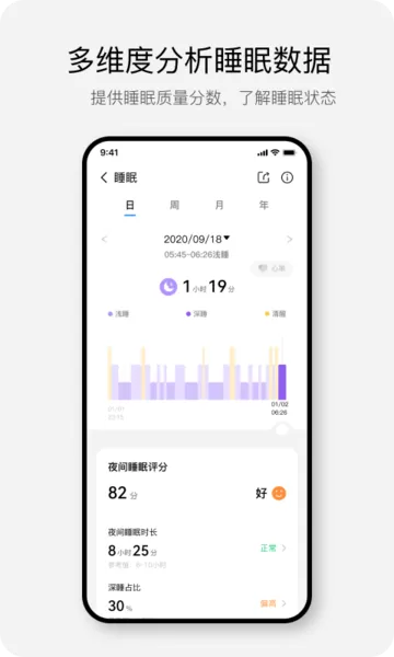 Haylou Fun最新版图3