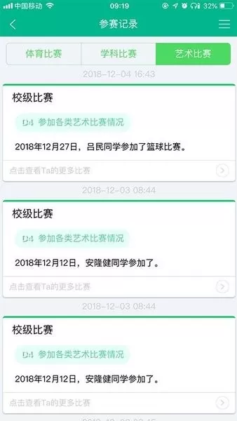 掌上综素下载正版图1