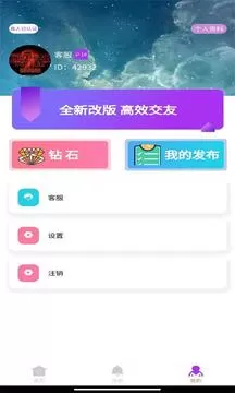 觅咻最新版图2