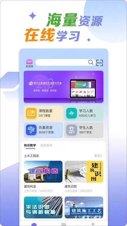 小火车网手机版图0