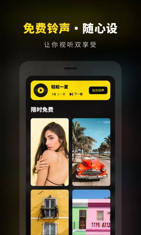 壁纸大全精选app安卓版图2