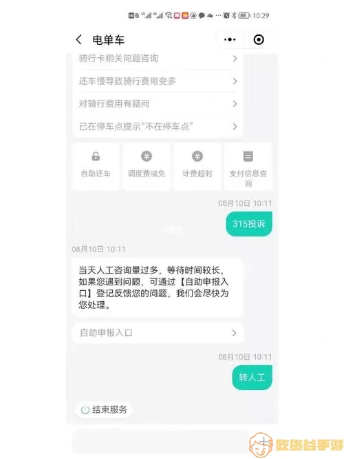 青桔车联怎么绑定