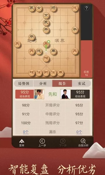 天天象棋游戏新版本图0