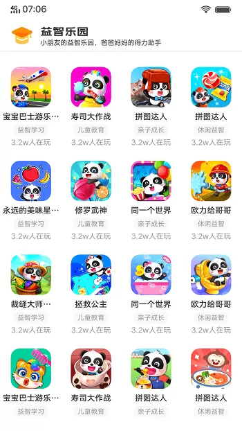 vivo扩展引擎免费手机版图2