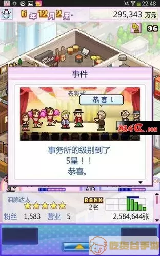 百万乐曲物语人物满级数据