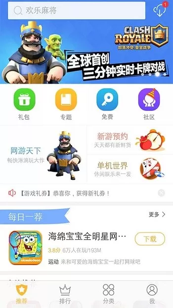 vivo扩展引擎免费手机版图3