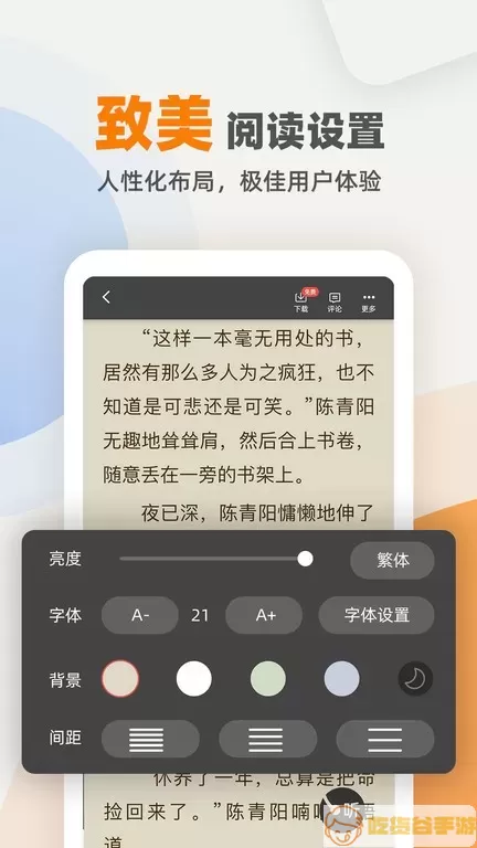 TXT小说电子书阅读器安卓免费下载