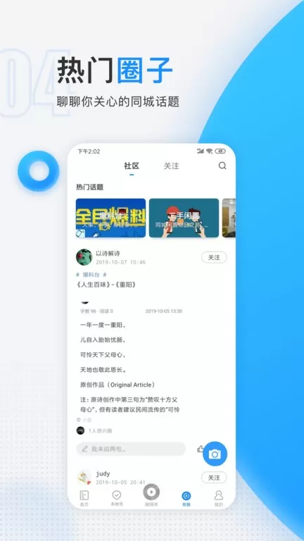 慈晓下载免费版图3