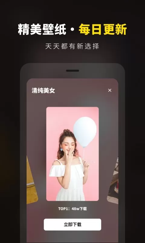 壁纸大全精选app安卓版图0