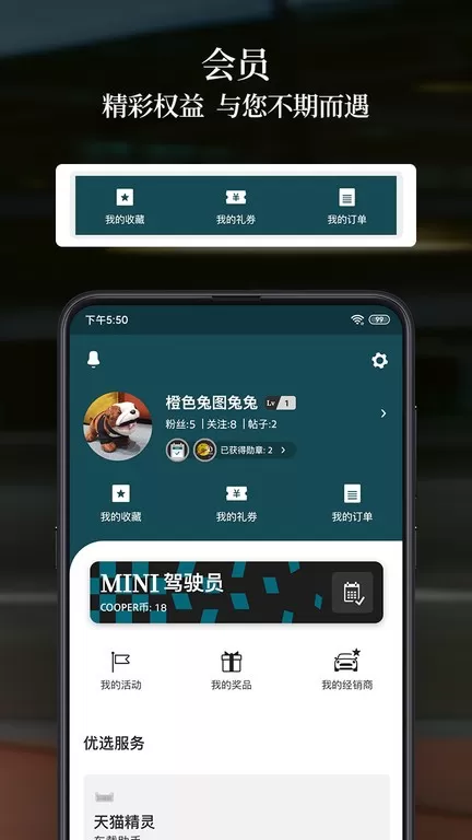 MINI下载最新版本图1