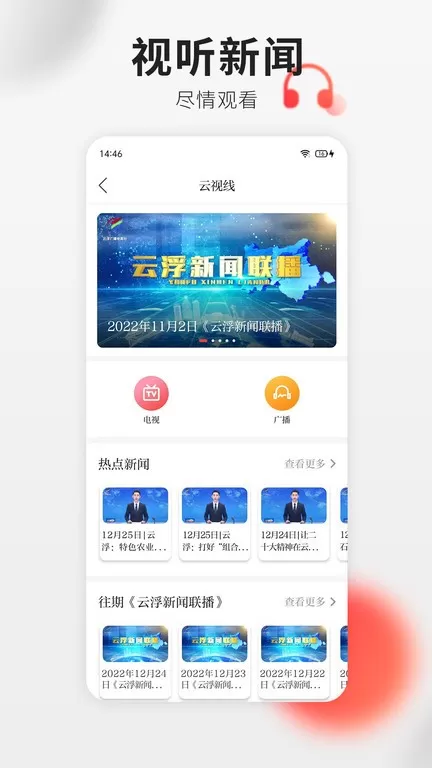 云浮通下载最新版图1