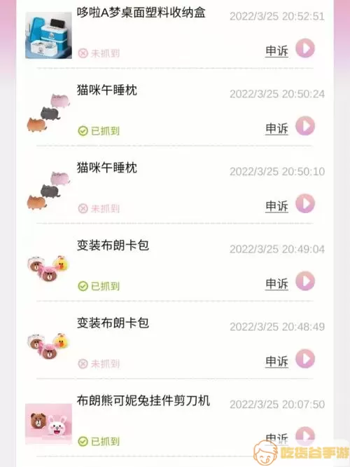 勇者大作战app抓娃娃