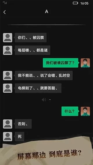 恐惧审判：诡电梯2024最新版图1