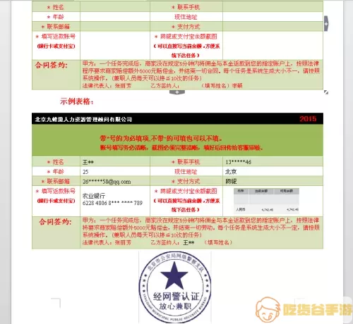 通辽公安电话号码查询