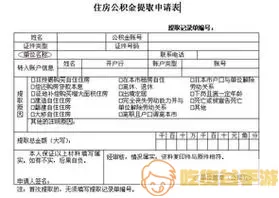 宿迁公积金取过一次,第二次怎么取