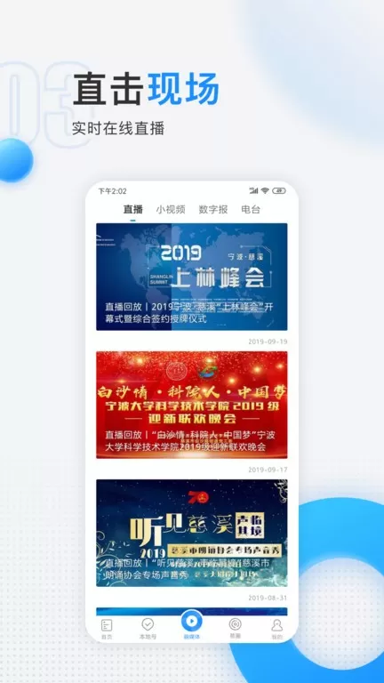 慈晓下载免费版图2