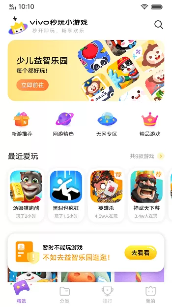 vivo扩展引擎免费手机版图0