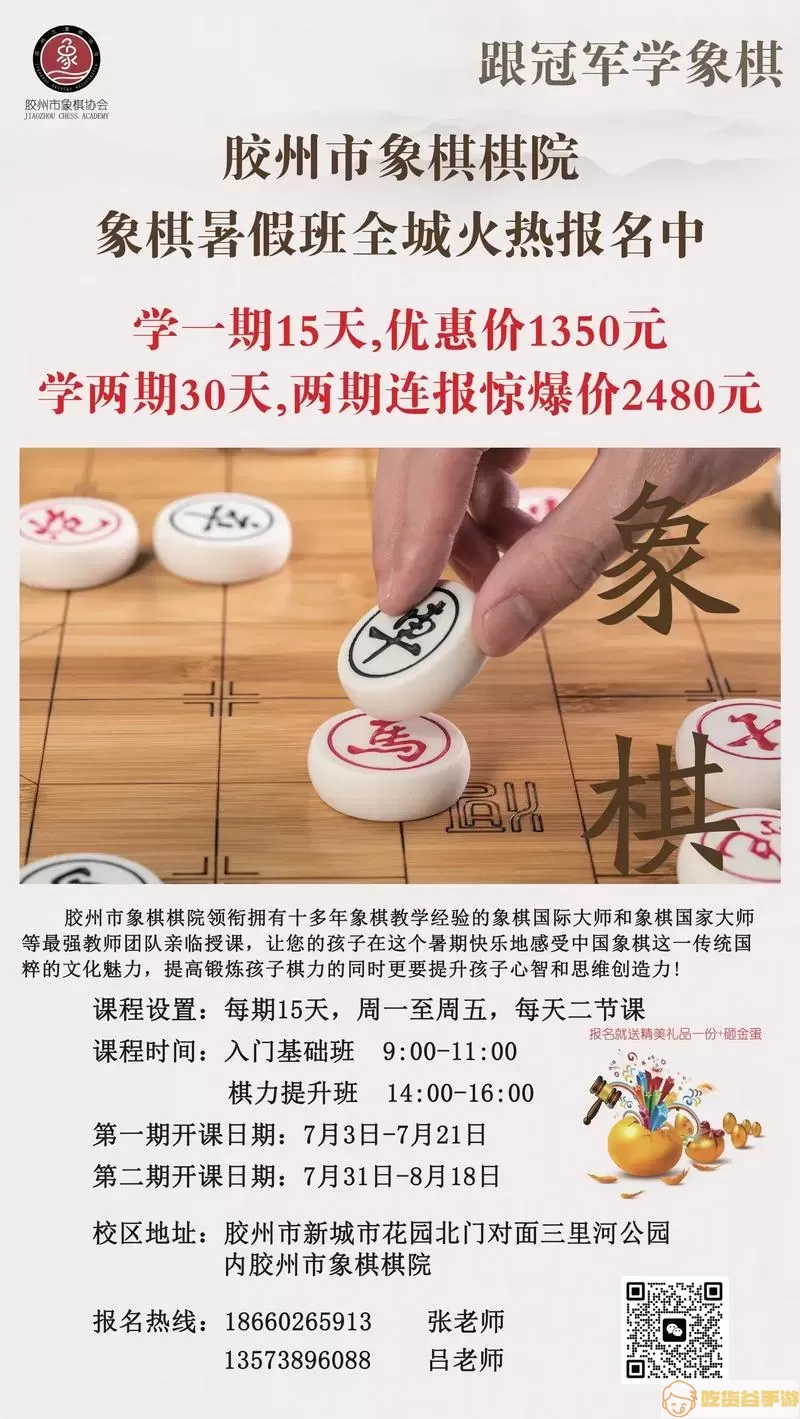 巧多棋院历史版本