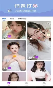 觅咻最新版图0