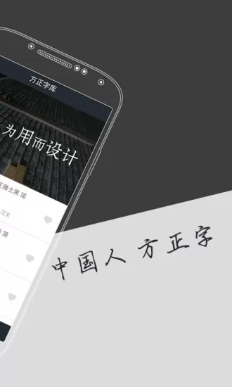 字加官方版下载图1