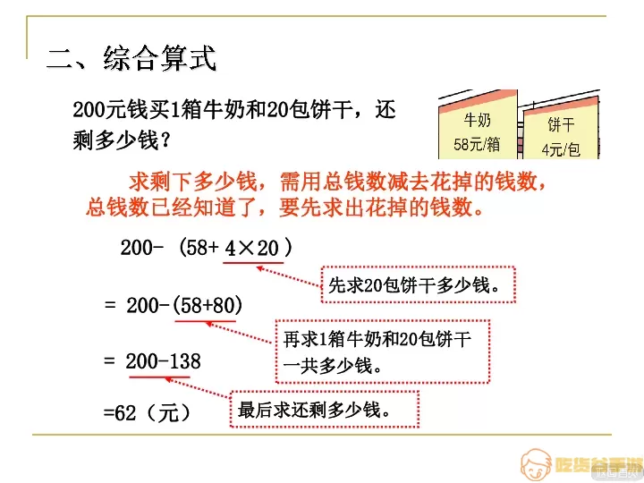 饼干点点乐计算