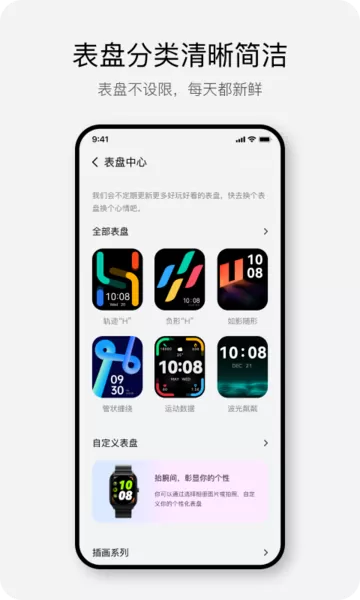 Haylou Fun最新版图1