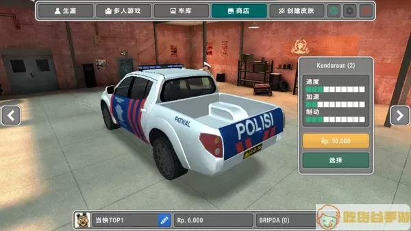 模拟警察最新版2024