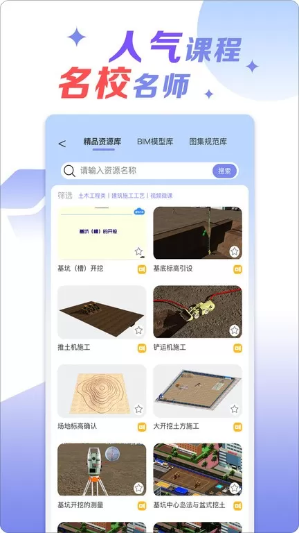 小火车网手机版图1