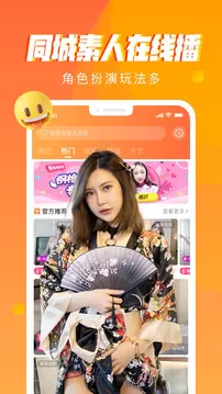 秀秀直播下载正版图1