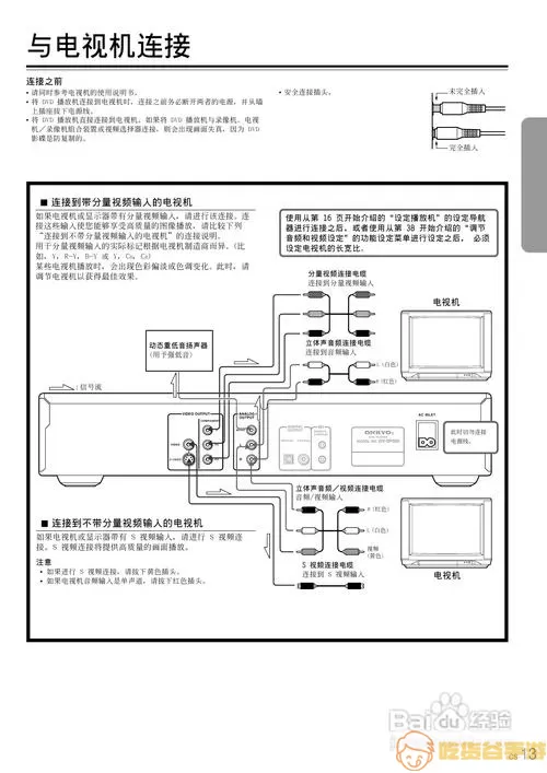 全能影音播放器怎么使用教程