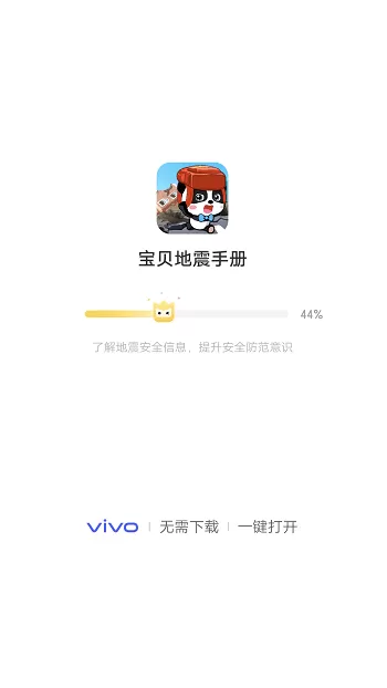 vivo扩展引擎免费手机版图1