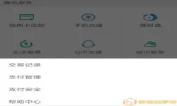 酷我音乐取消会员怎么取消