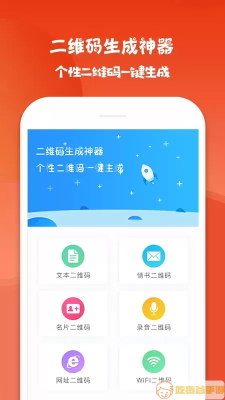 二维码生成神器官网版最新