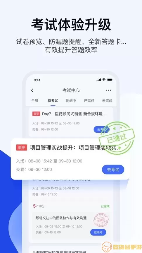 绚星云学习手机版