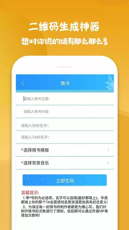 二维码生成神器官网版最新图1