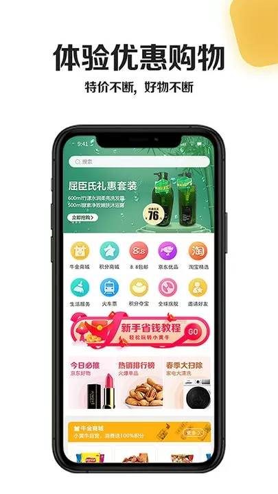 小黄牛官网版最新图0