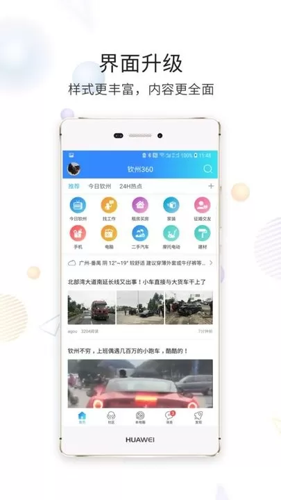 白话猫下载官方正版图1