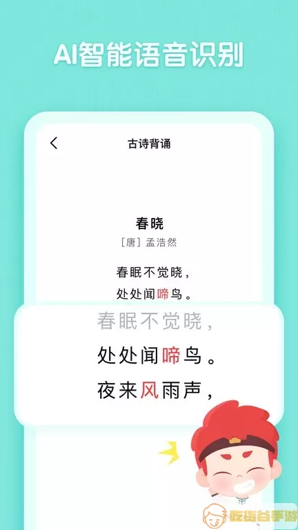 斑马古诗官网版app