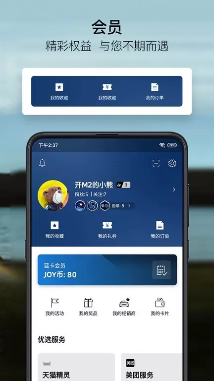 MyBMW手机版下载图1