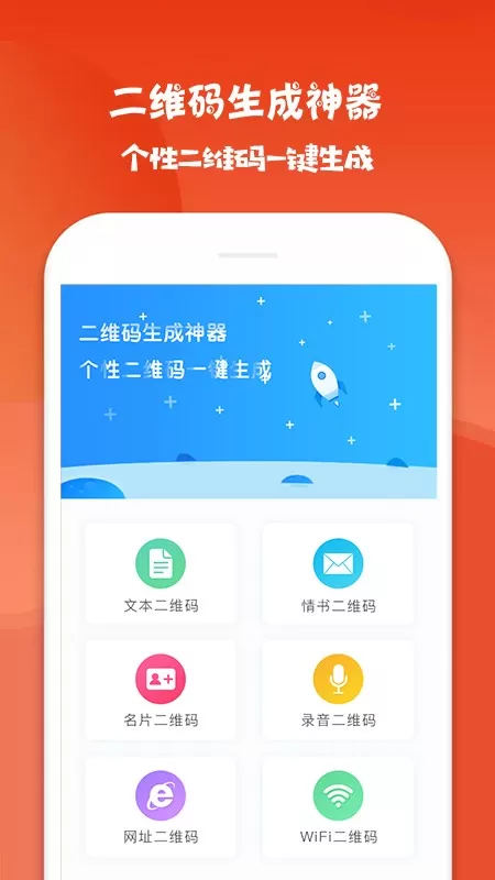 二维码生成神器官网版最新图3